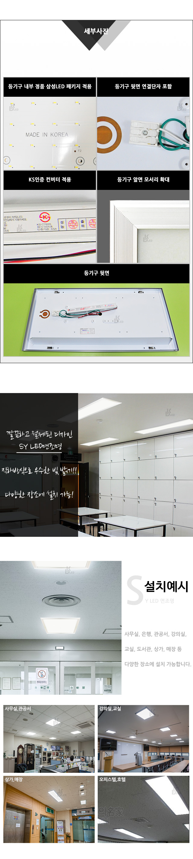 LED형광등