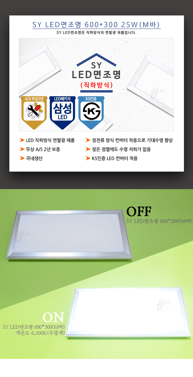 LED면조명