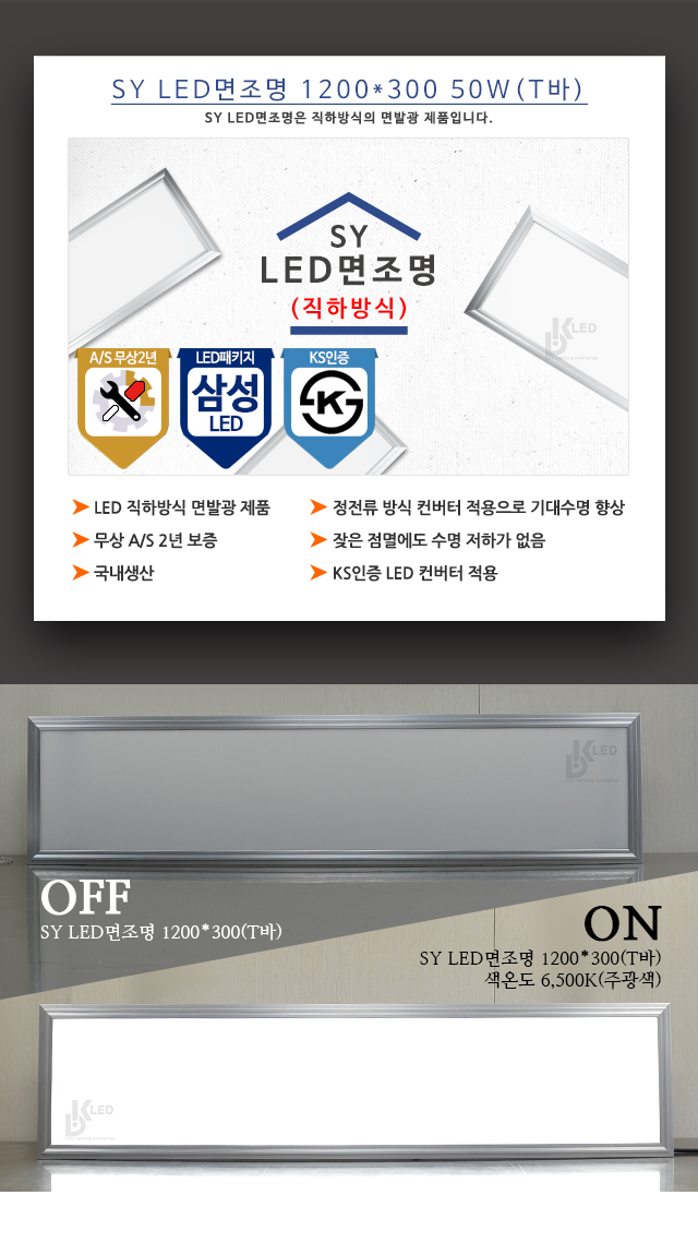 LED면조명