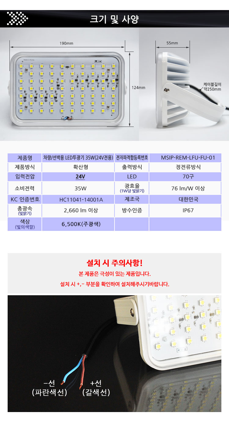 LED투광기