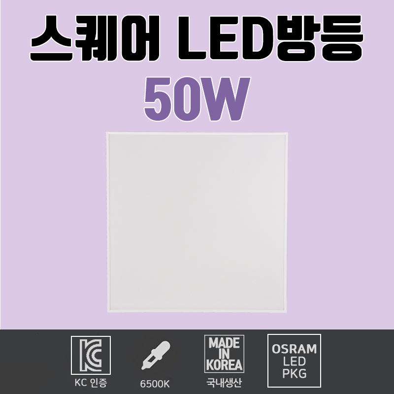 LED50W